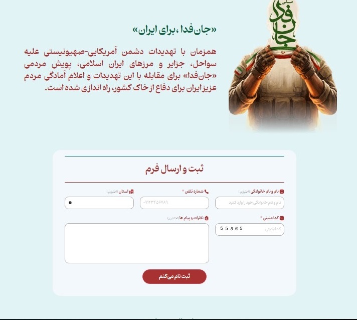 مدیرکل و کارکنان کمیته امداد استان گلستان  به پویش جان فدا پیوستند